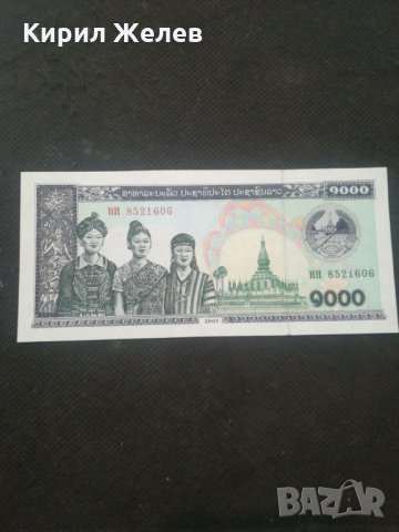 Банкнота - 12926