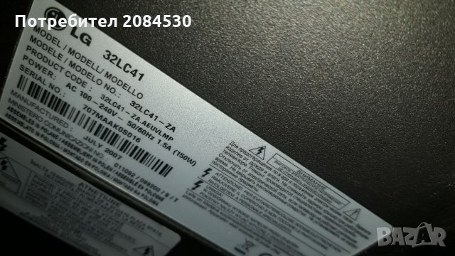 Телевизори  за части, снимка 8 - Ремонти на телевизори - 27815708