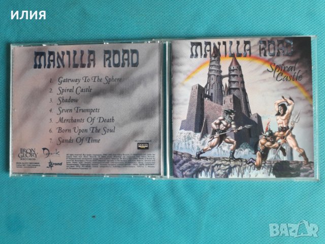 Heavenly,Manilla Road,Benedictum, снимка 13 - CD дискове - 37064356