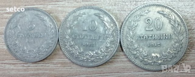 Лот от 5 , 10 и 20 стотинки 1912 година р3