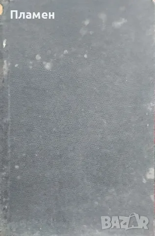 Лъчите на поезията : Стихотворенъ сборникъ /1901/, снимка 7 - Антикварни и старинни предмети - 47717381