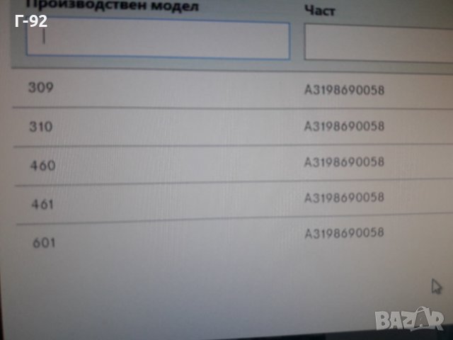 A3198690058**NEU**MERCEDES-BENZ**КЛАПАН ЗА СТЪКЛОМИЕЩА СИСТЕМА**, снимка 7 - Части - 37303656