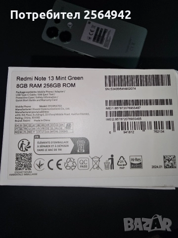 Redmi Note 13 Mint Green 256 GB, снимка 3 - Xiaomi - 52661402