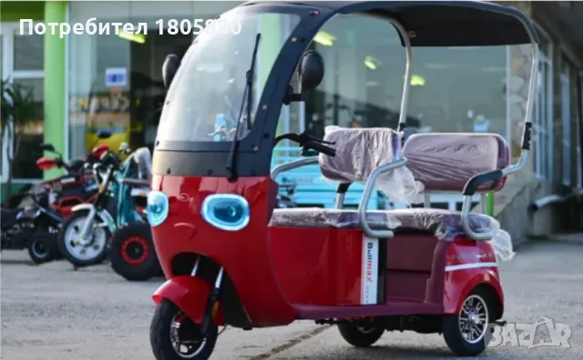 Двуместна триколка, снимка 1