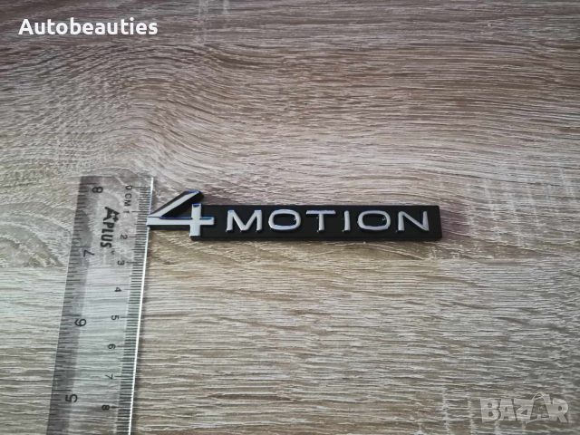 Volkswagen 4Motion сребристо с черно емблема нов стил, снимка 5 - Аксесоари и консумативи - 44878906