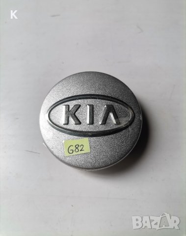 Оригинална капачка за джанта за Kia, снимка 4 - Аксесоари и консумативи - 43440838