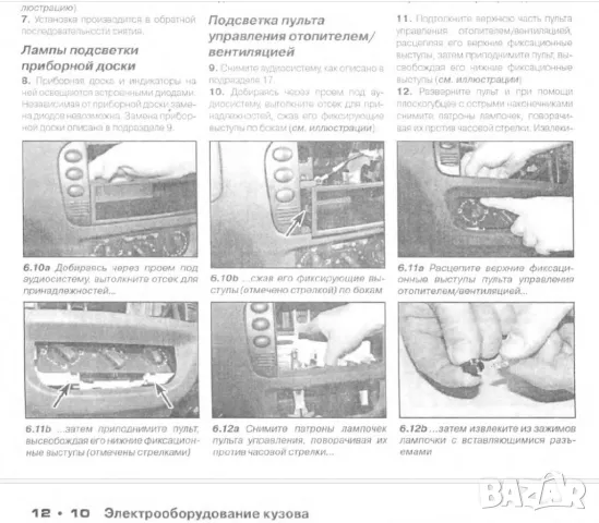 Citroen C3.Две ръководства за ремонт и техн.обслужване /на CD/, снимка 10 - Специализирана литература - 49637664