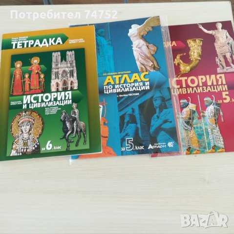Атласи, учебни тетрадки и контурни карти по История и География , снимка 3 - Учебници, учебни тетрадки - 26442725