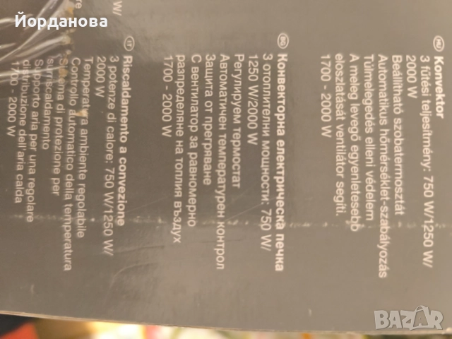 Подов конвектор Tarrington House, снимка 7 - Отоплителни печки - 52228515