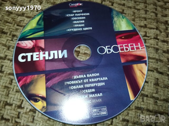 СТЕНЛИ-ЦД 0612231217