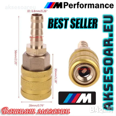 Конектор за бързо свързване клапан за автомобилни гуми 8 мм адаптер патронник за помпа щуцер за вент, снимка 6 - Аксесоари и консумативи - 47362019