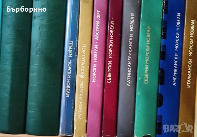 Поредици класика, снимка 8 - Художествена литература - 52035471