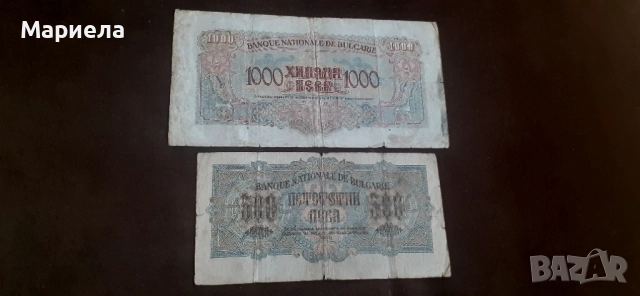 Лот царски банкноти , снимка 2 - Нумизматика и бонистика - 51985112