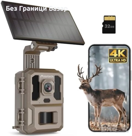 Нова соларна камера за диви животни 4K 64MP Bluetooth App 0.1s тригер
