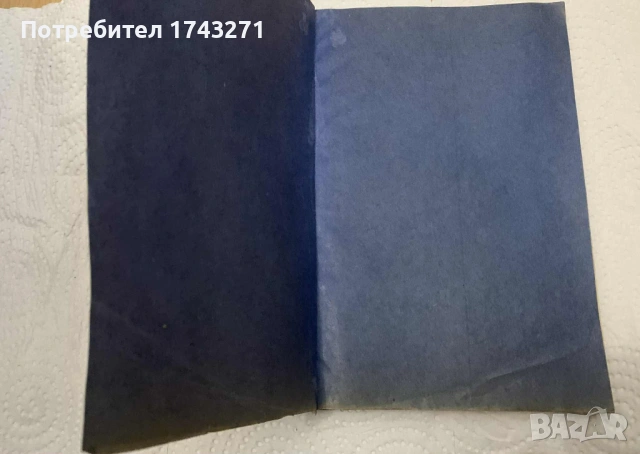 Първи стихотворци. "Държавна печатница" 1925 г., снимка 3 - Антикварни и старинни предмети - 53065935