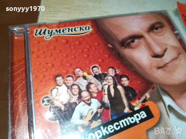 СЛАВИ ТРИФОНОВ ЦД 1210251125, снимка 4 - CD дискове - 52025355