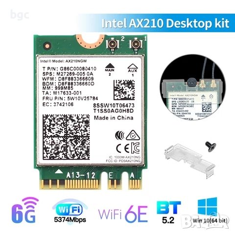 Нова ДвуБандова Wi-Fi 6 Карта Intel AX210G NGFF M.2 802.11ax 3000Mbps Bluetooth 5.2 AX210NGW AX210, снимка 3 - Части за лаптопи - 39697099