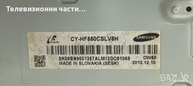 Samsung UE55F6340SS с дефектен екран CY-HF550CSLV5H LSF550HJ02-A01/BN41-01958B BN94-07281M/BN44-0062, снимка 4 - Части и Платки - 51419310