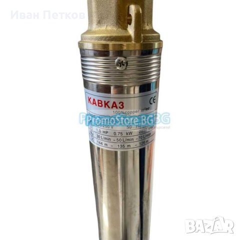 Професионална потопяема сондажна помпа за вода 0.75KW КАВКАЗ, снимка 2 - Напояване - 37357992