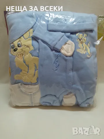 Български бебешки зимен комплект за изписване 8 части - Хавлия 