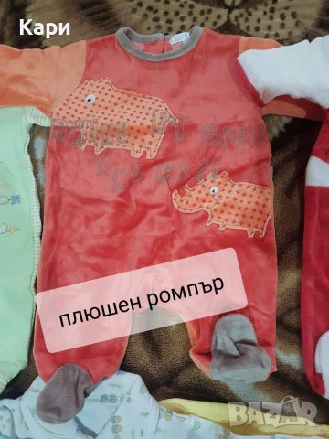 Ромпъри 56-62см, снимка 14 - Бебешки гащеризони - 40764423