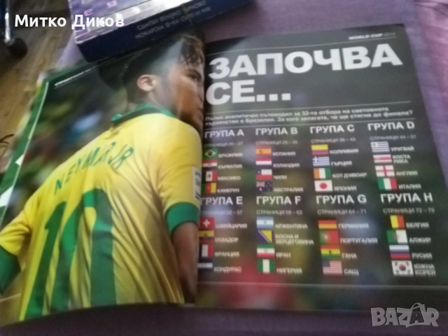 Световна купа по футбол  2014г Бразилия алманах нов, снимка 9 - Футбол - 52455868