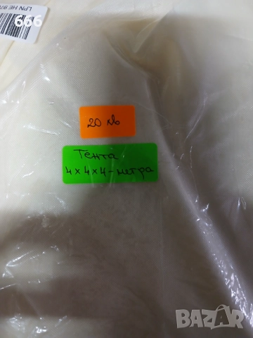 Триъгълник Сенник - Водонепромокаема Тента , снимка 16 - Други - 52931737