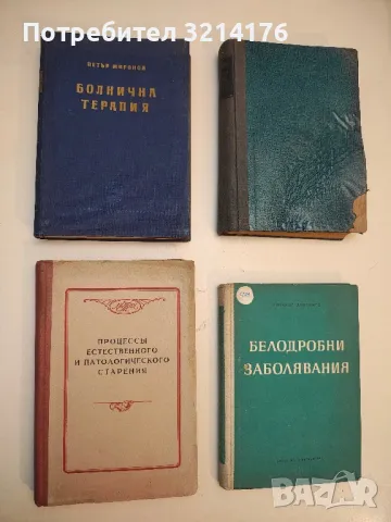 Процессы естественного и патологического старения