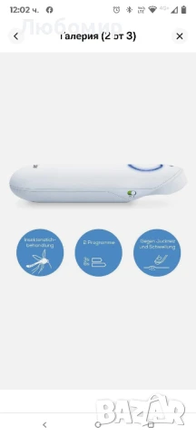 Beurer BR 60 Инструмент за лечение на ухапвания от насекоми 606.17 бял/син за чувствителна, снимка 4 - Медицинска апаратура - 51271383