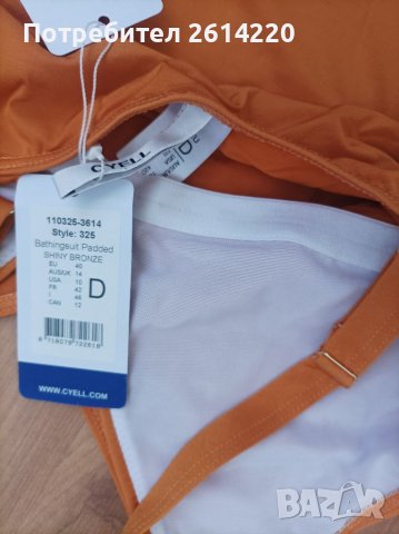 Cyell нов бански , снимка 3 - Бански костюми - 39219074