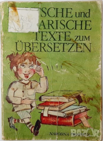 Deutsche und Bulgarische texte zum ubersetzen(20.1), снимка 1 - Чуждоезиково обучение, речници - 43391439