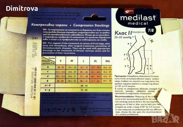 Компресивен чорап  Medilast Medical , клас II, 7/8 дължина, размер М, снимка 3 - Други - 52662084