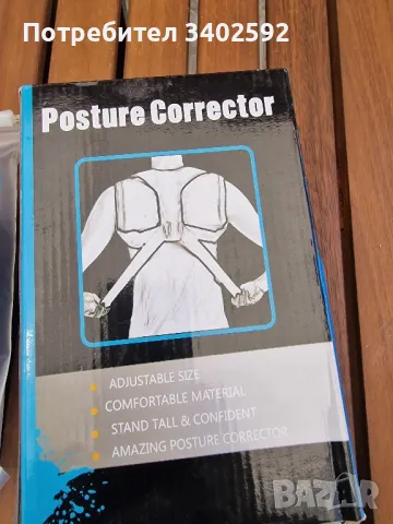 Колан за изправяне и поддържане на стойката и на гърба