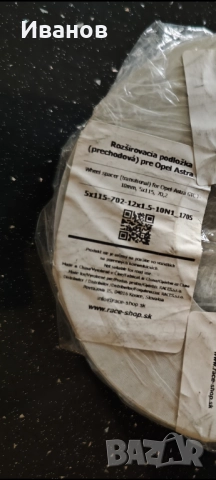 Фланци за джанти 5/115/7,2 на 1см., снимка 4 - Части - 52509082