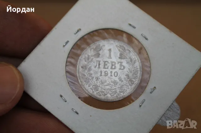 Монета "1 Лев'' 1910-та година, снимка 3 - Нумизматика и бонистика - 47608401