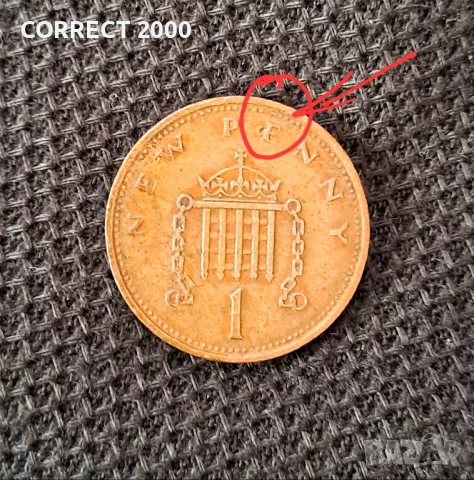 1 пени 1973 дефект на матрицата