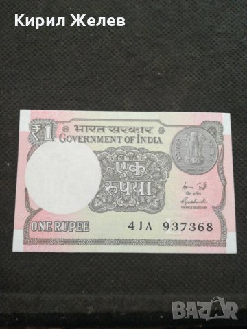 Банкнота Индия - 12071