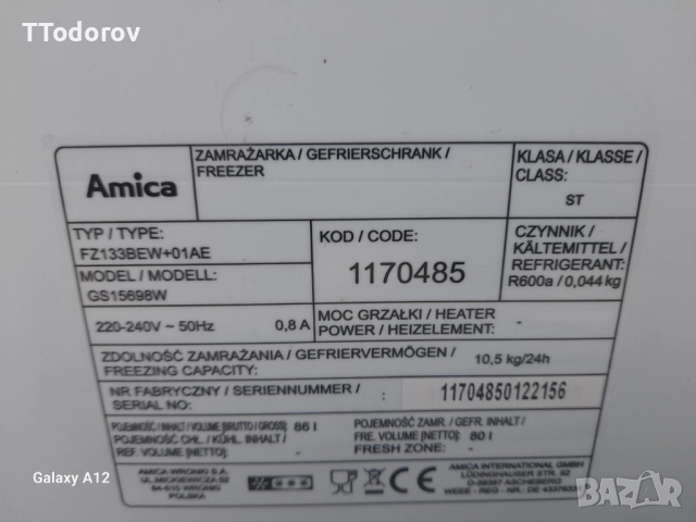 Малък фризер Amica, GS15698W, снимка 4 - Фризери - 52682367