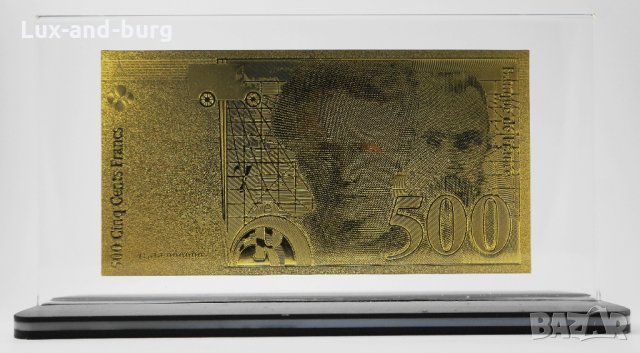 Златна банкнота 500 Френски франка в прозрачна стойка - Реплика