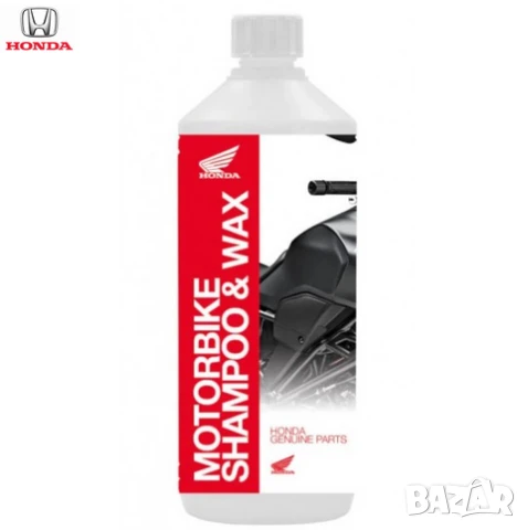 Мото шампоан с вакса 08CMCSHW001HE Honda