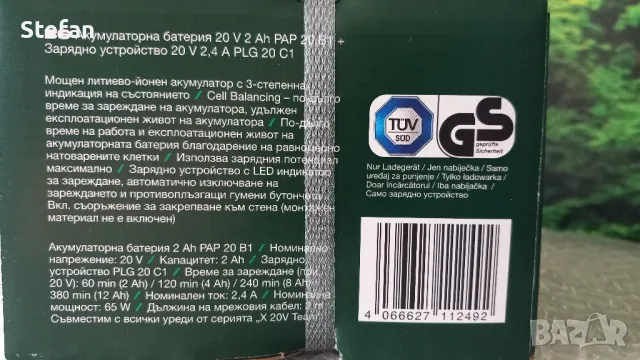 Нови- Батерия + Зарядно PARKSIDE, снимка 2 - Други инструменти - 49055060