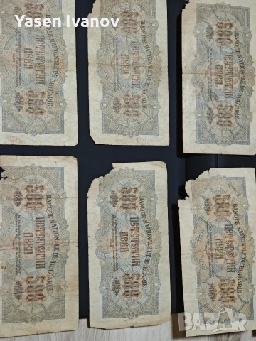 500 лева 1945 г. България 10бр., снимка 5 - Нумизматика и бонистика - 53512759