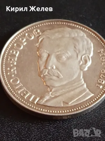 Юбилейна Сребърна монета 5 лева 1978г. НРБЪЛГАРИЯ Пейо К. Яворов рядка 49345, снимка 6 - Нумизматика и бонистика - 48375308