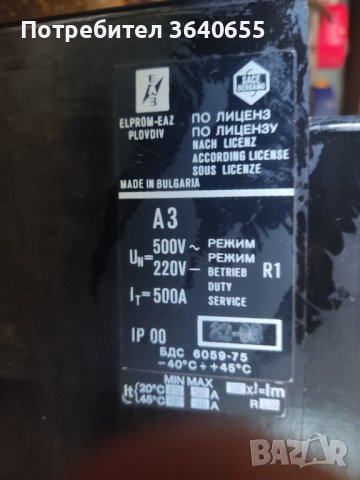 Автоматичен прекъсвач А2 160 А