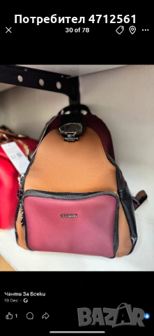 Чанти Berlina/ Cressberry/ Pandora, снимка 6 - Раници - 53141343