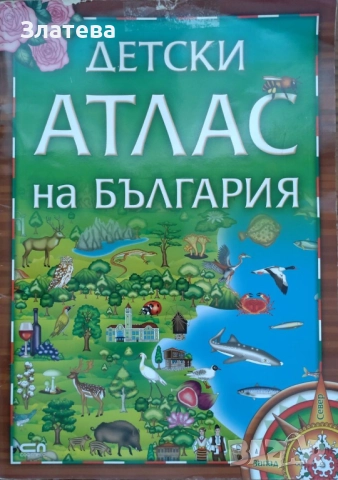 4 детски книжки за 10 лв, снимка 3 - Детски книжки - 52801496