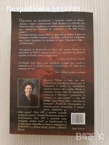 Книги на различна тематика, енциклопедии, снимка 13 - Художествена литература - 48368544
