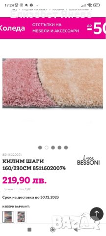 Килим шаги нов 160/230 , снимка 4 - Килими - 43526610