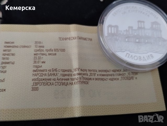 Лот сребърни монети, снимка 5 - Нумизматика и бонистика - 43559052