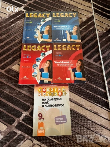 Учебници за 9 клас 